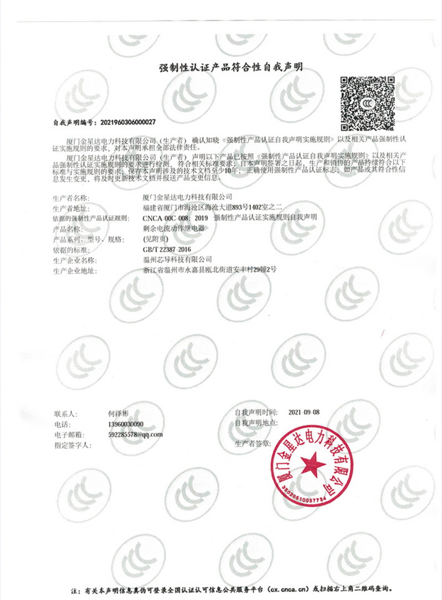 企業(yè)榮譽