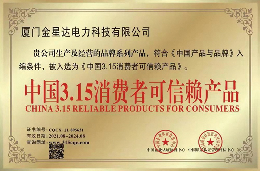企業(yè)榮譽