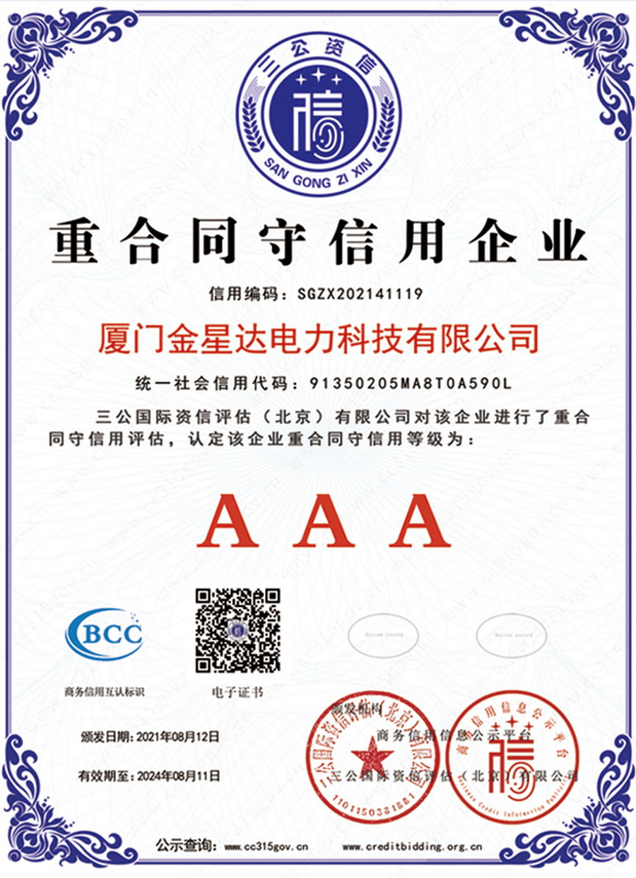 企業(yè)榮譽