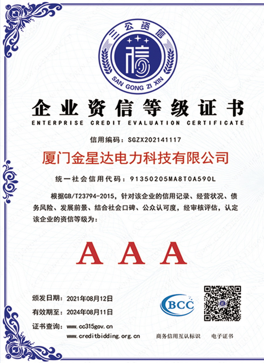 企業(yè)榮譽