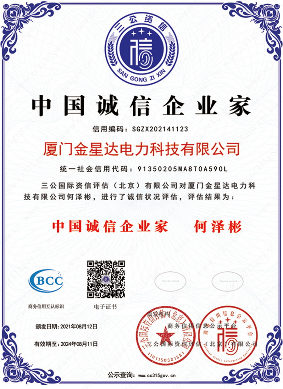 企業(yè)榮譽