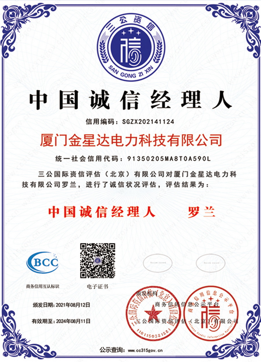 企業(yè)榮譽