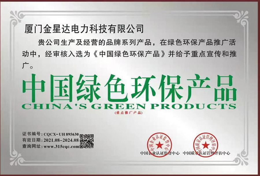 企業(yè)榮譽