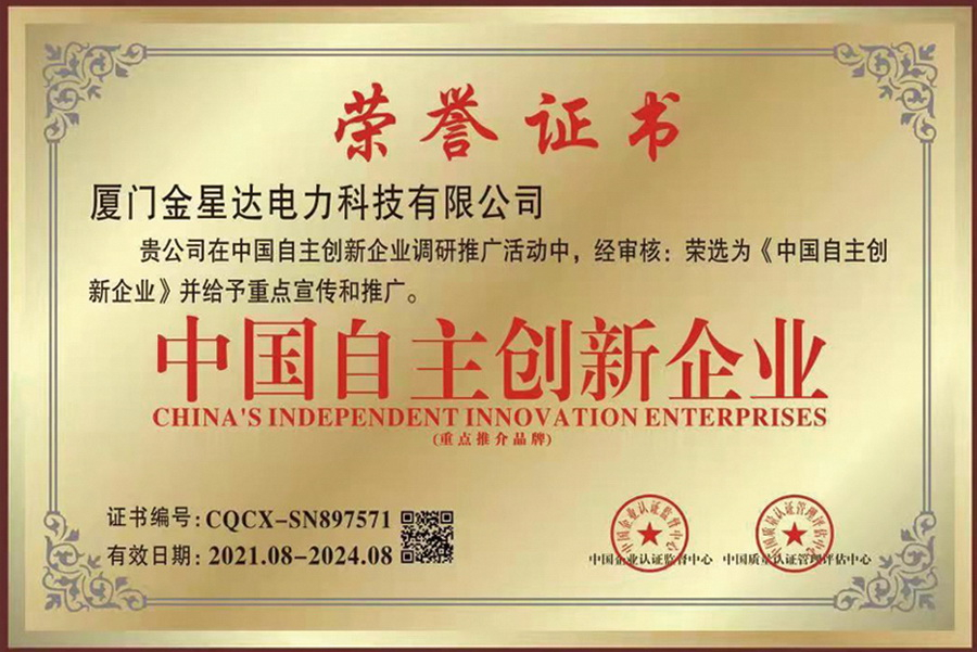 企業(yè)榮譽
