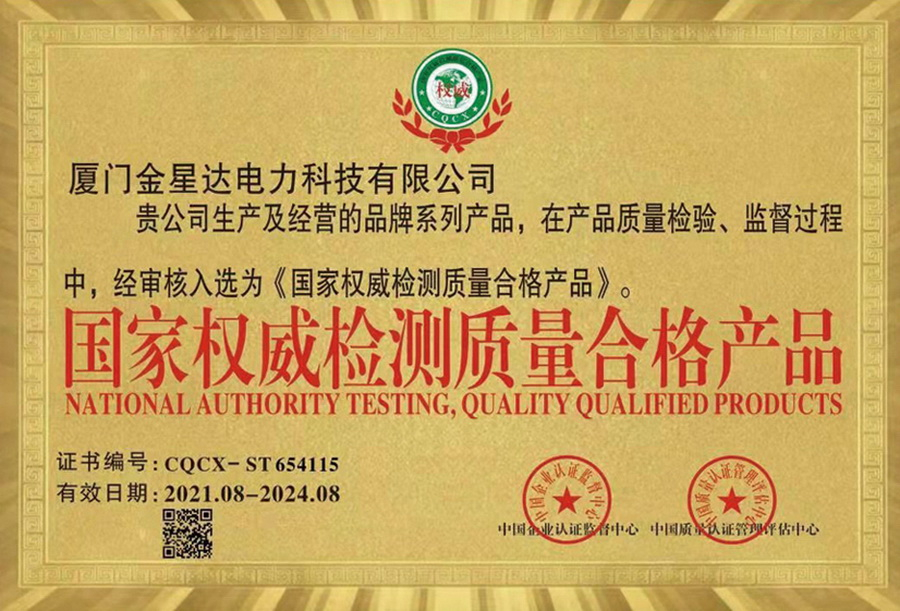 企業(yè)榮譽