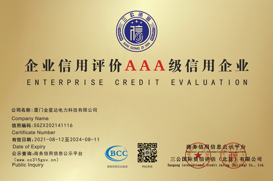 企業(yè)榮譽