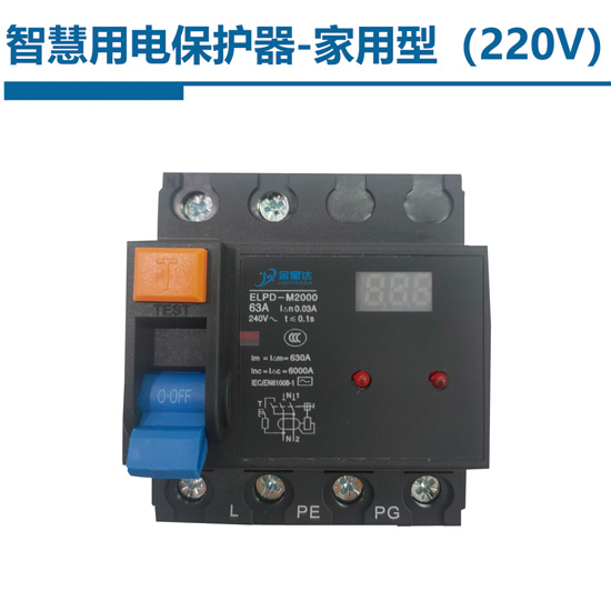 漏電保護(hù)器比較適合應(yīng)用在什么地方？
